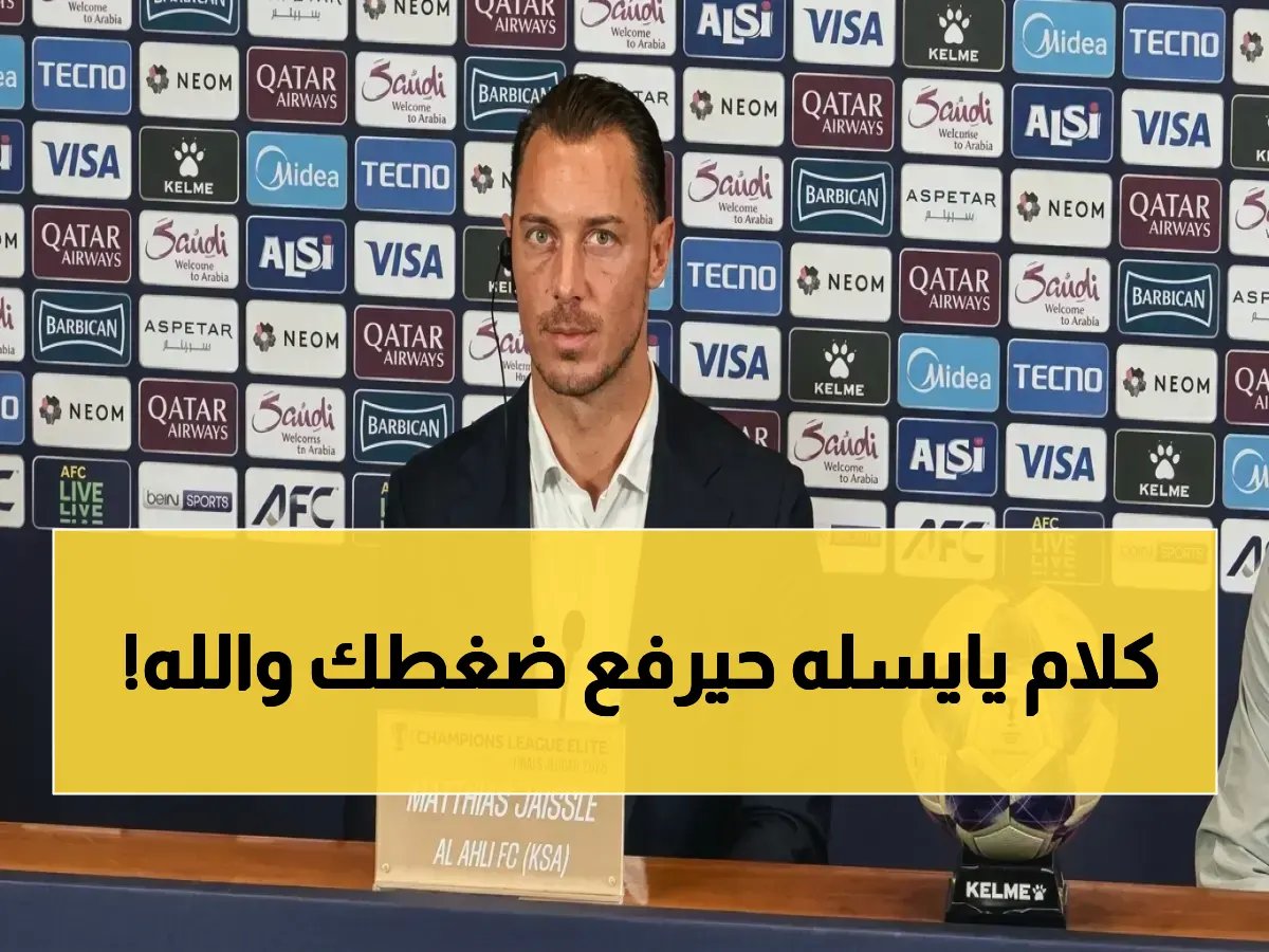  يايسله يكشف أهدافه الصادمة بعد سحق الفتح 4-0 - الأهلي ينهي آمال الأخدود ويستهدف رقمًا تاريخيًا!