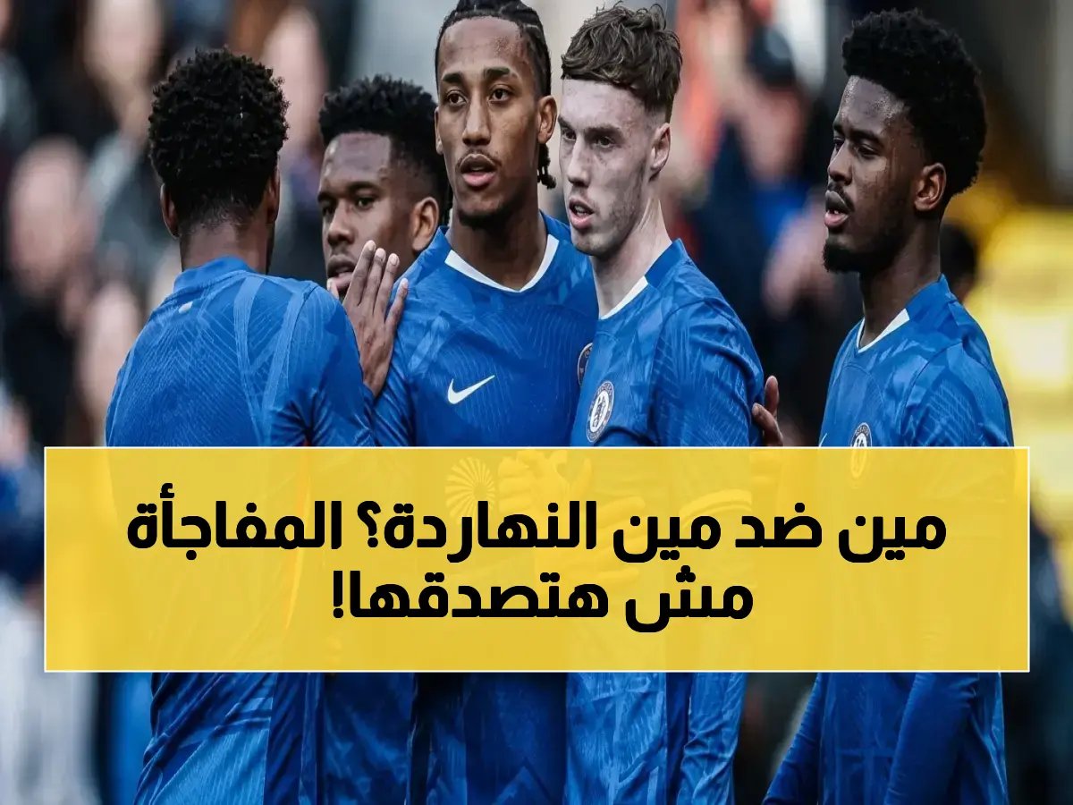  مواعيد مشاهدة الـ4 مباريات الأكثر إثارة اليوم في الدوريات العالمية… القنوات الحصرية والمفاجأة السعودية التي لا يعرفها الجميع!
