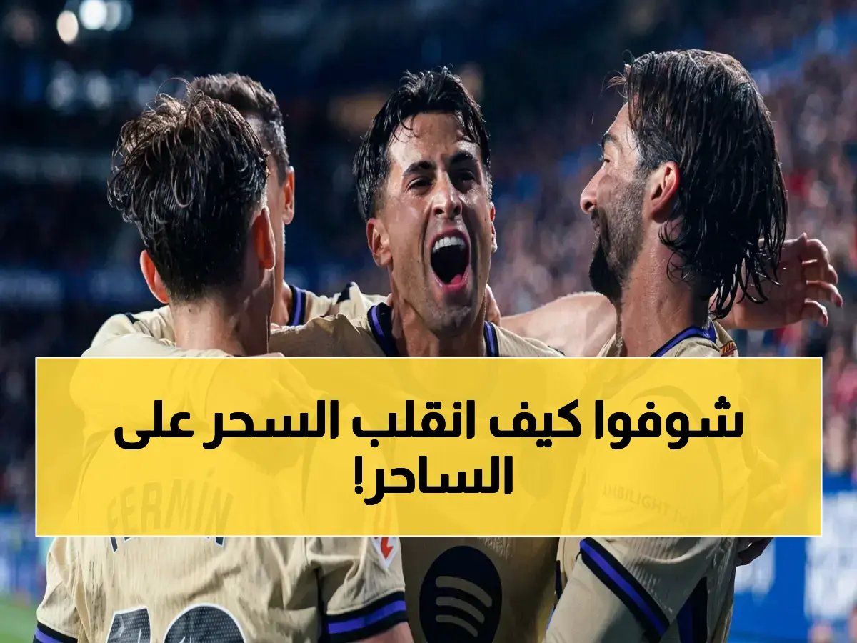  برشلونة يسحق أحلام ريال مدريد المليارية… كيف تحولت صفقات مبابي ورفاقه إلى كارثة؟
