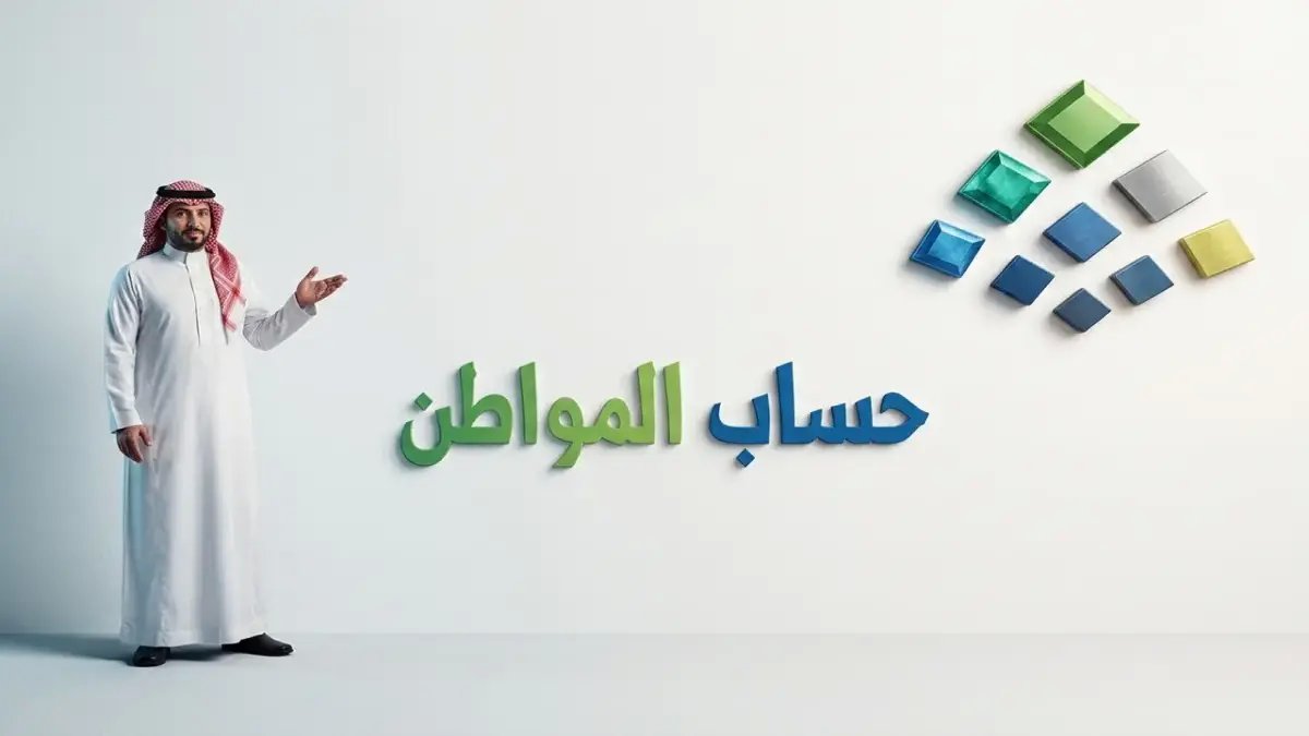 عاجل: حساب المواطن يعلن شروط جديدة صادمة للدعم… فواتير الكهرباء قد تُسقطك من الاستحقاق!