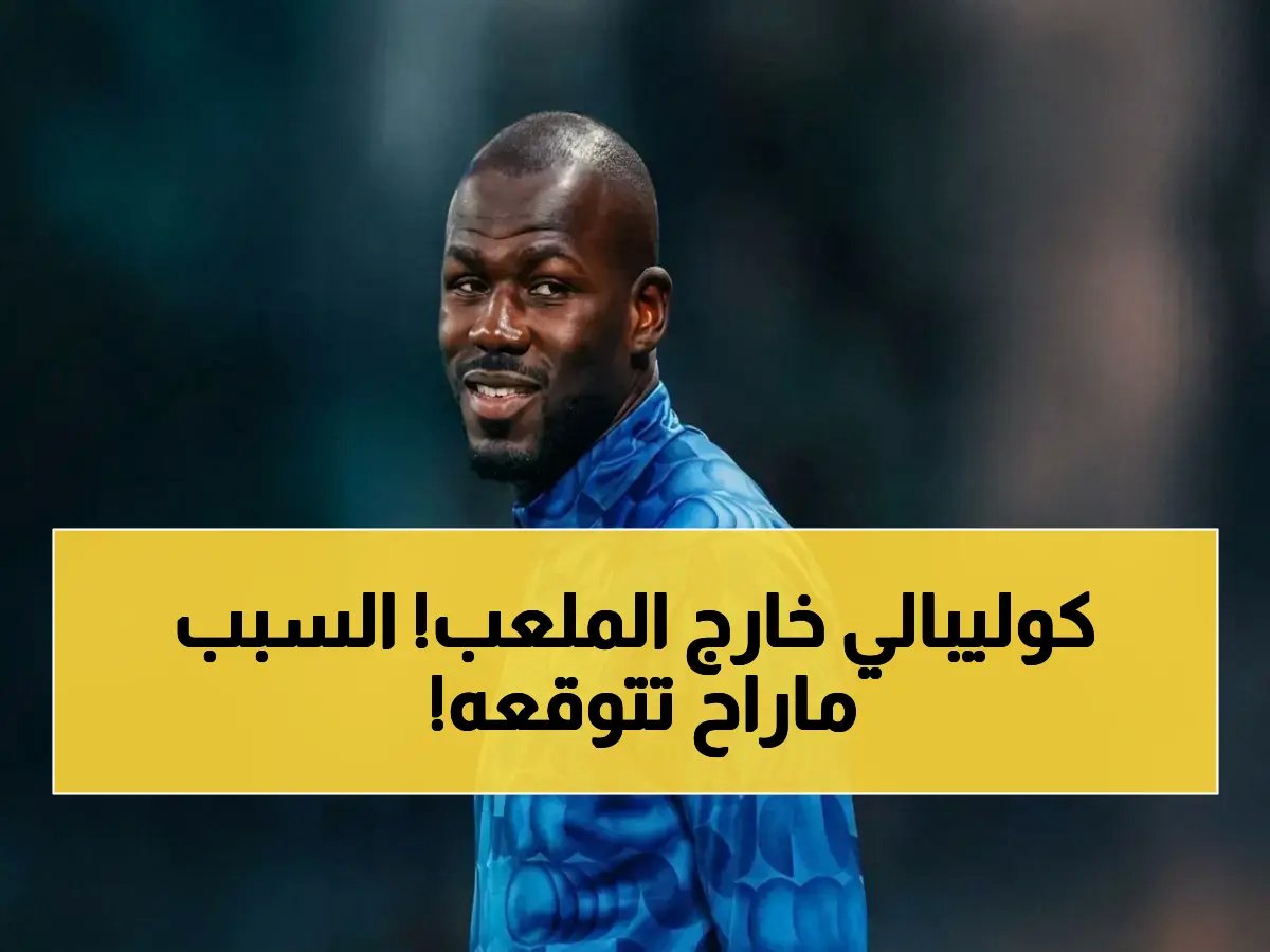  شرط طبي صارم يوقف مشاركة كوليبالي في لقاء الخليج - إصابة الفخذ تهدد مواجهة الثلاثاء!