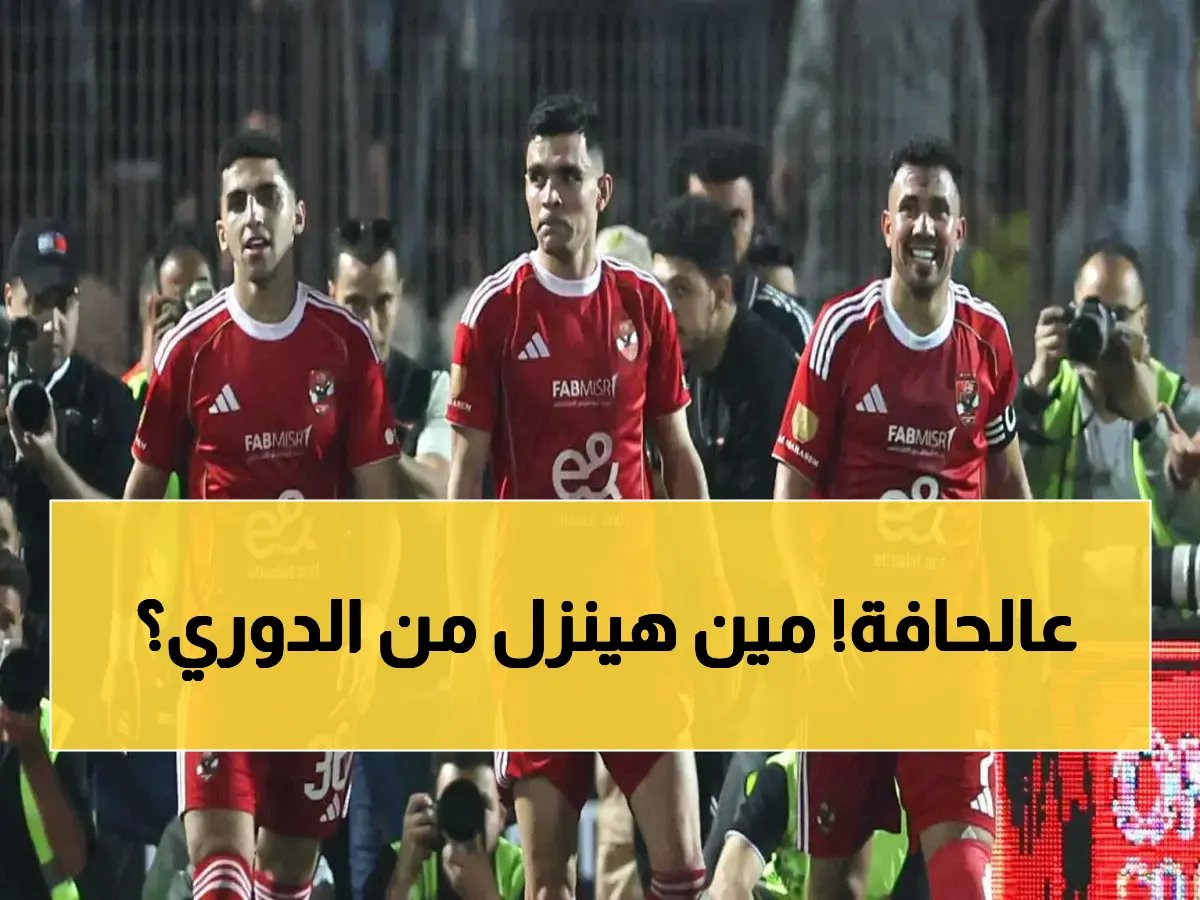  أربعة أندية تقاتل للبقاء في الدوري السعودي.. الخلود أمام اختبارات صعبة والرياض تحت ضغط هائل!