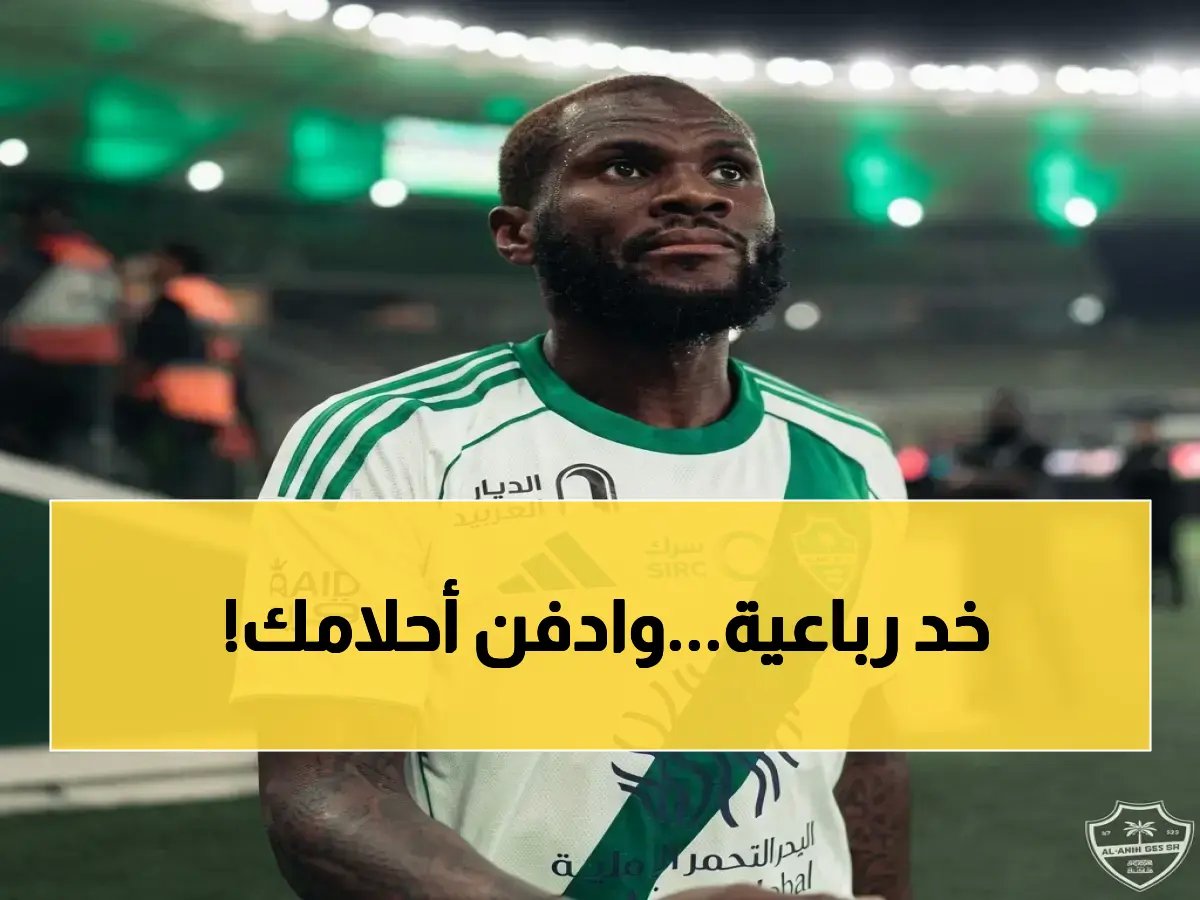  الأهلي يسحق الأخدود برباعية وينزلهم إلى دوري الأولى - هل يطرد البطل كلمة واحدة؟