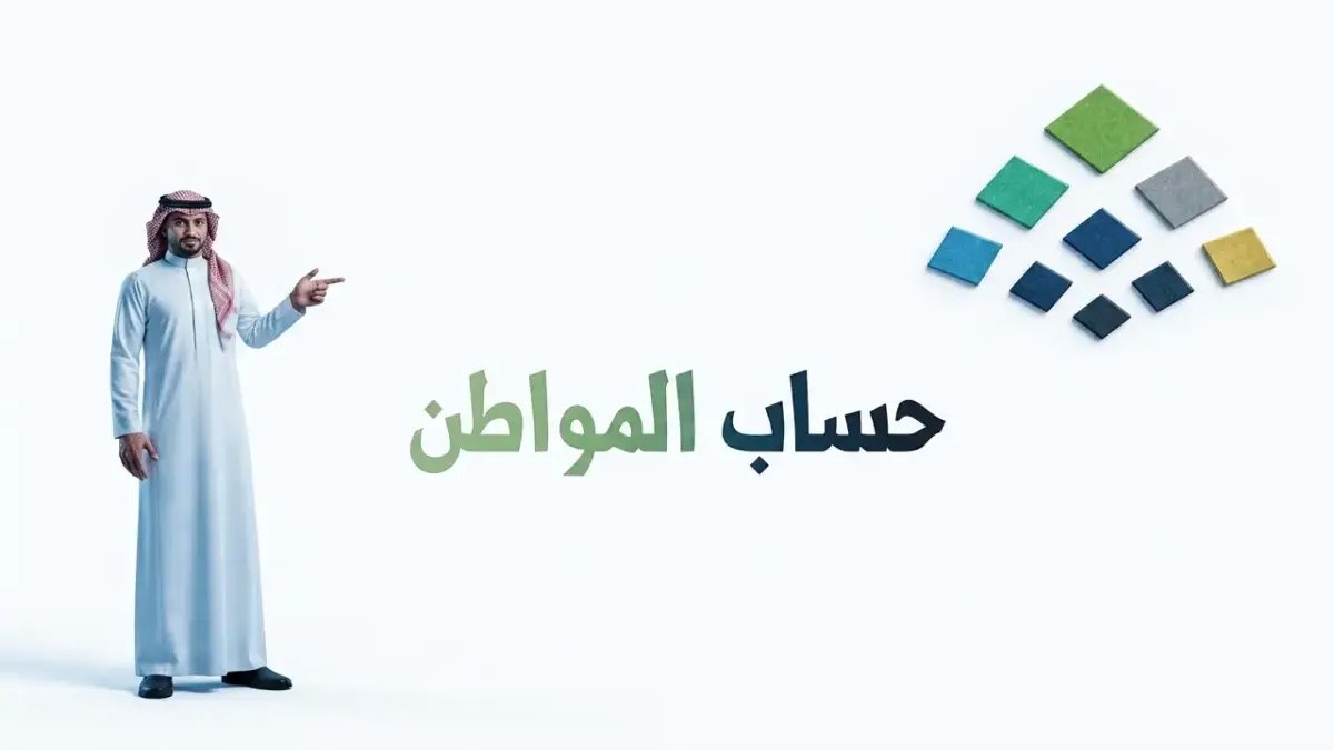عاجل: 4 حالات صادمة تمنح الزوجة استقلال الدعم الكامل في حساب المواطن… الحقيقة التي لم يعرفها الكثيرون!