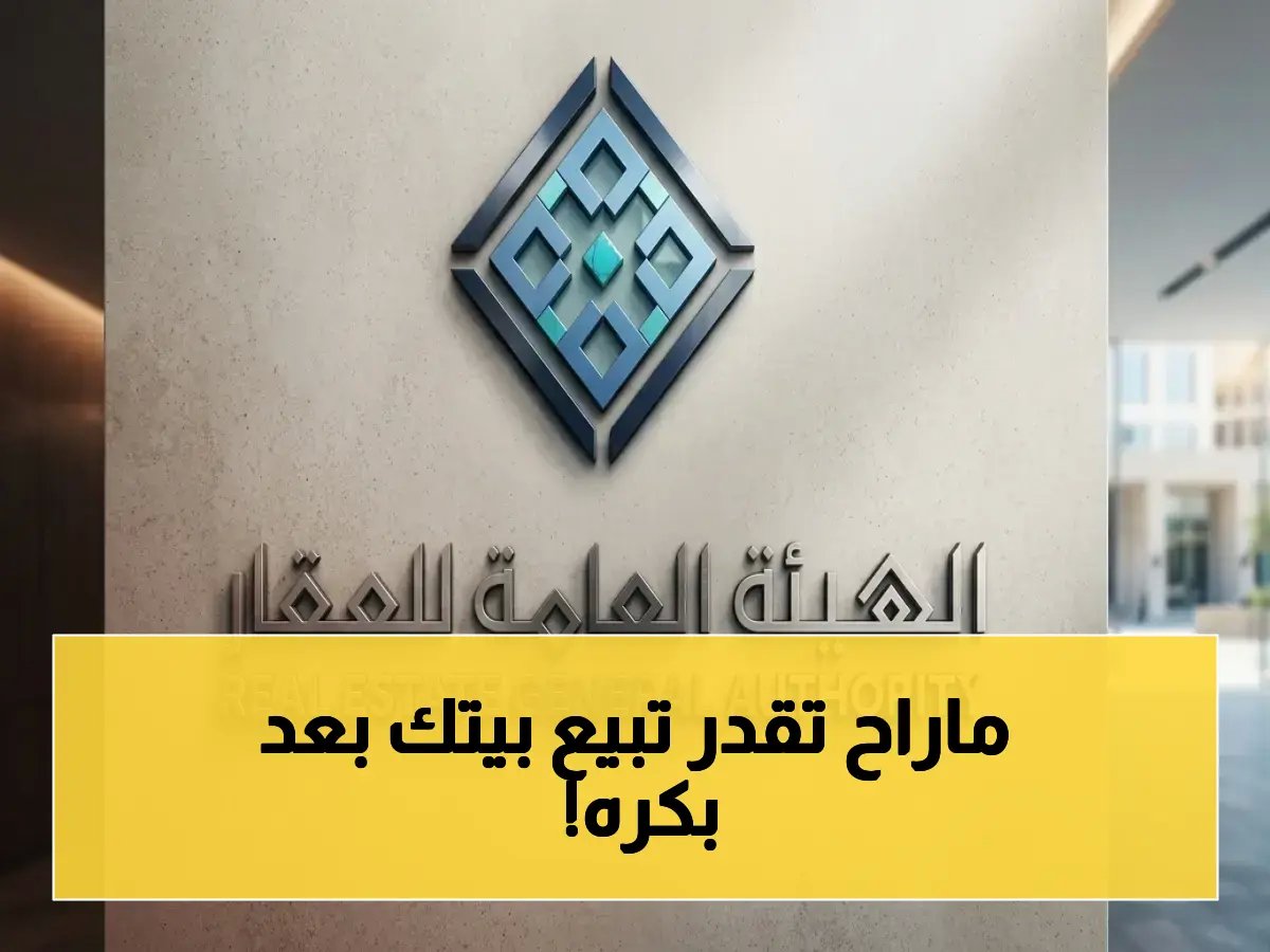  رسمياً بدء التسجيل العقاري الحصري في 12 أحياء مكة وجدة… هل عقارك ضمن 204 قطعة؟ آخر فرصة للتسجيل حتى أغسطس!