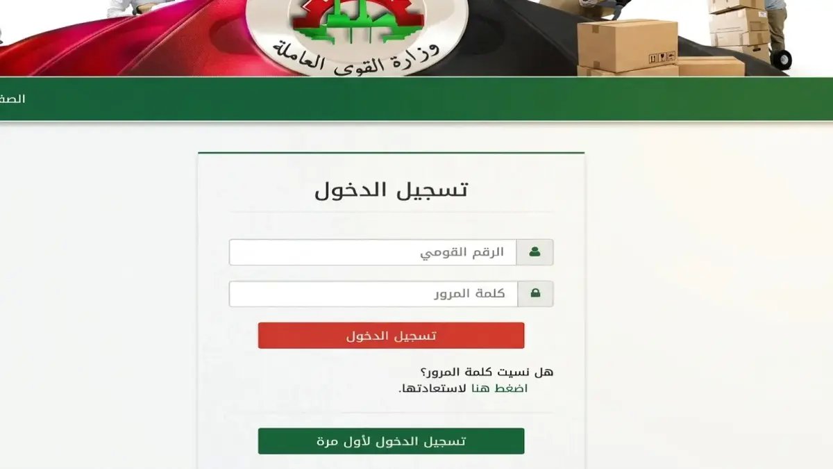 عاجل لمن تبحث عن فرصة تاريخية: التسجيل في منحة العمالة غير المنتظمة 2026 يبدأ الآن - شروط جديدة وأرباح تصل 1500 جنيه