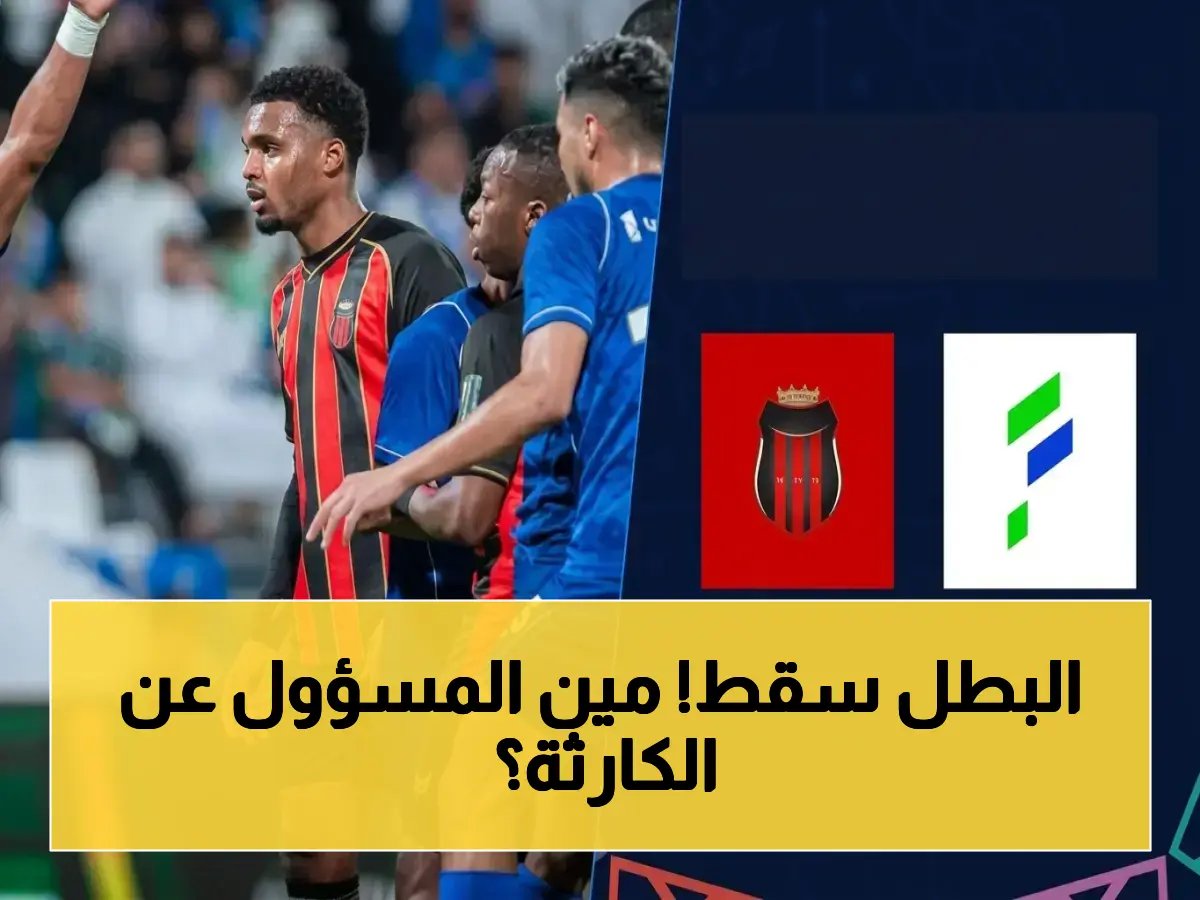 عاجل: الرياض يخسر أمام الفتح بشكل تاريخي - نظرة عامة على القنوات الناقلة وآخر توقعات القرعة