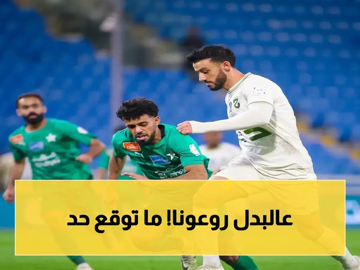 عاجل: تعادل صاعق بين النجمة والحزم 2-2… السومة وكاردوزو يروّعون الجماهير في بريدة!