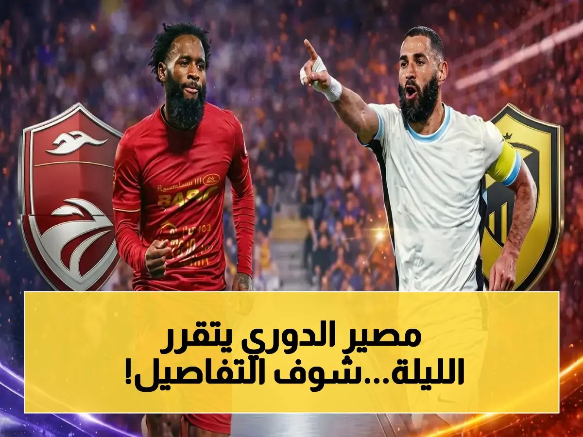 عاجل: الاتحاد يضرب ضمك في الجولة 32… شاهد التشكيل الحاسم والقنوات الناقلة للمباراة الأكثر سخونة اليوم!