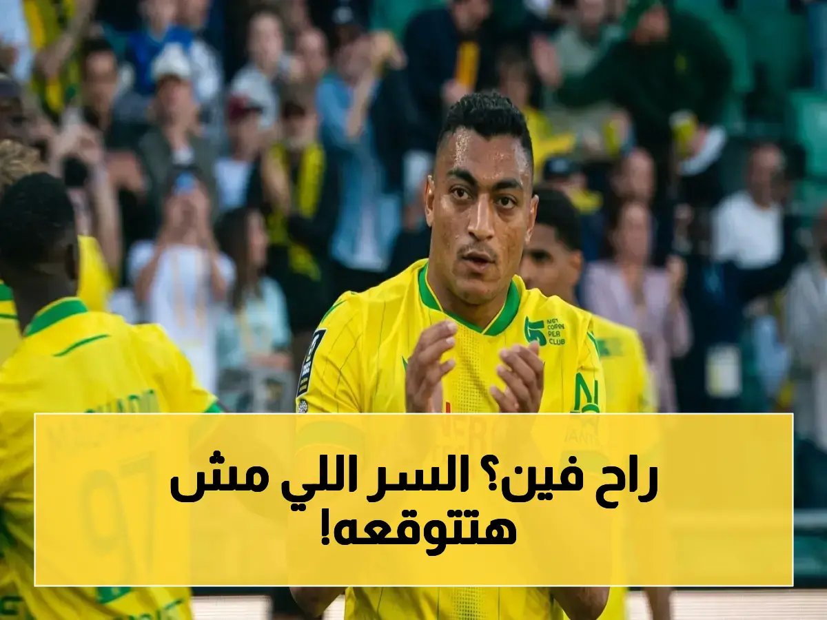 عاجل: مصطفى محمد يرفض الأهلي ويختار بيراميدز؟.. مصدر يكشف السر الحقيقي والكلمة الأخيرة!