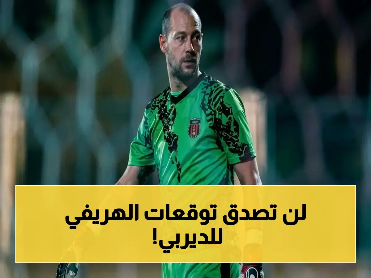 صادم: فهد الهريفي يكشف توقعه لديربي الرياض… هل يفوز النصر على الهلال بفضل رونالدو وماني؟