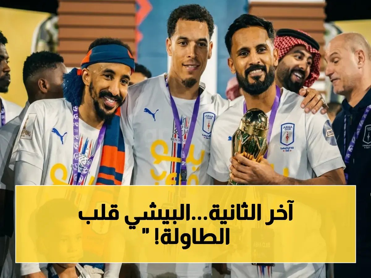 انفجار في الدقيقة الأخيرة.. البيشي يخطف الفوز للاتحاد ويبقى ملاحقاً التعاون للمقعد الآسيوي!