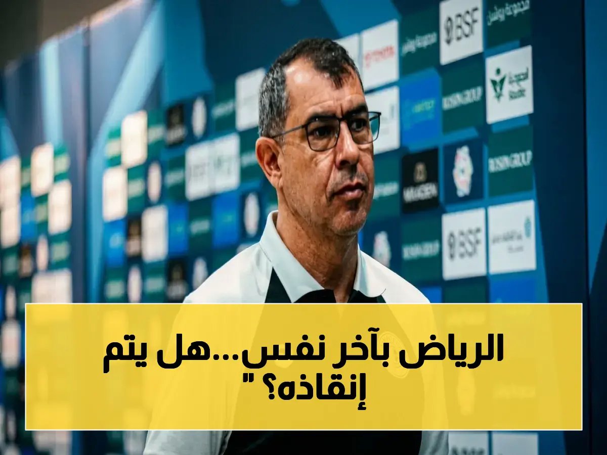 صراع الموت والبقاء: الرياض يلعب آخر بطاقة في مواجهة الفتح اليوم 7:05 - هل ينجو من الهبوط؟