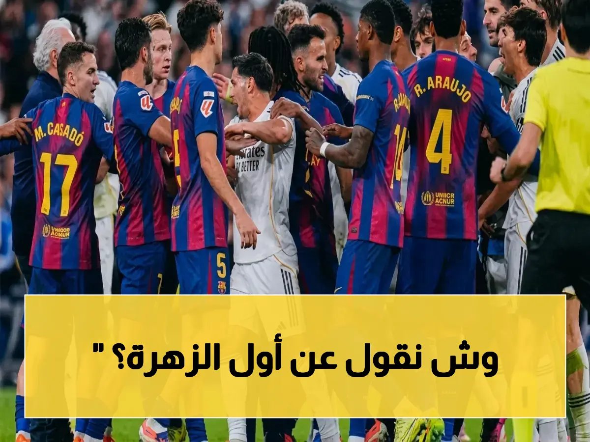 أول ظهور لملف تقييم كامل