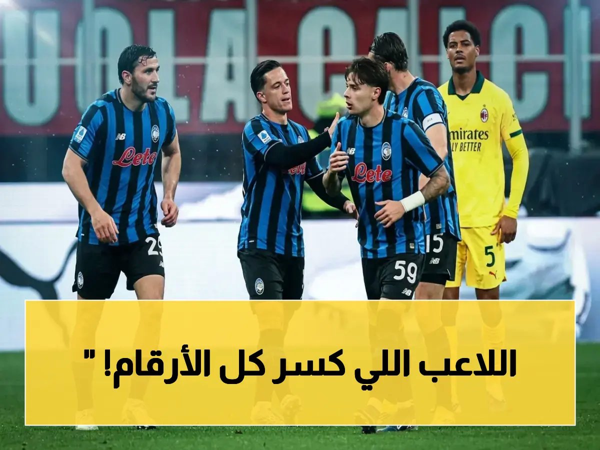 كانسيلو يدخل التاريخ كأول لاعب في العالم يتوج بـ 5 دوريات أوروبية مختلفة!