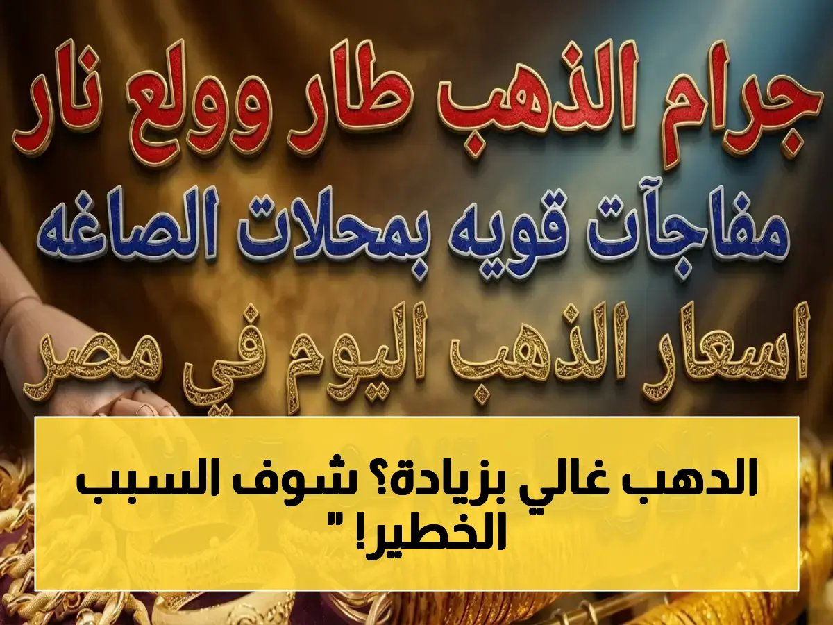  'هذه الأسباب ستجعله يصل إلى مستويات كارثية خلال أيام!'