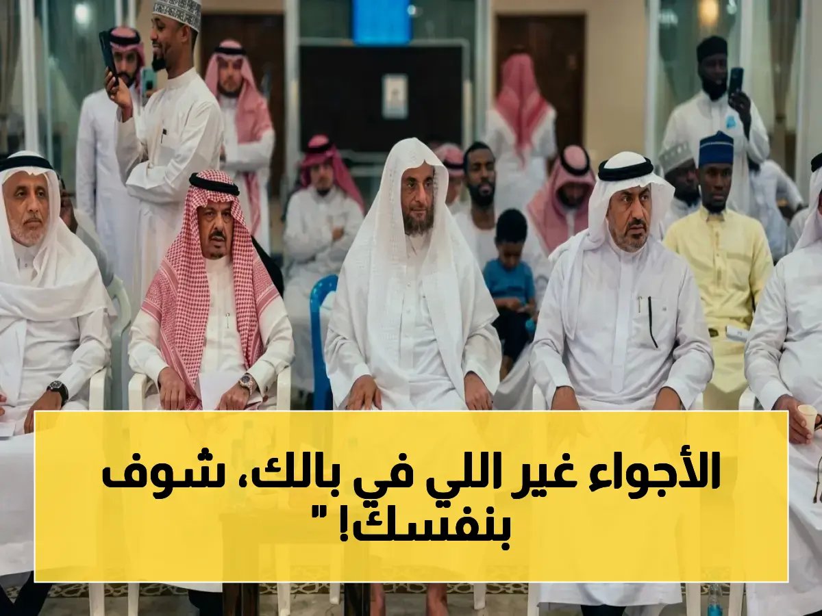  أجواء إيمانية صادمة في تكريم حفّاظ القرآن والمجازين بحضور الشيخ البوعلي