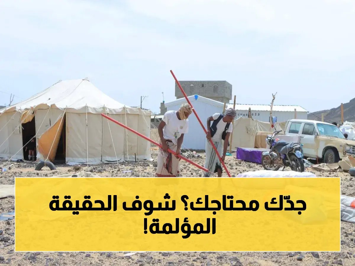 بعد يومين من ظهوره في فيديو مناشداً للمساعدة… وفاة مسن جوعاً في مخيمات النازحين بحجة والحقيقة الصادمة!