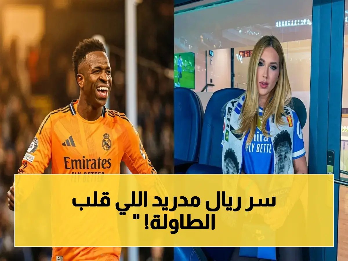  عرض بنفيكا يتجاهله - ريال مدريد يصدم الجميع!