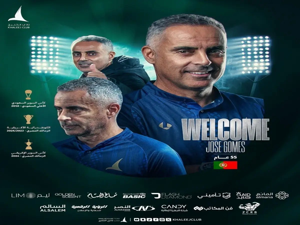  نادي الخليج يوقع مع قوميز البرتغالي رسميًا بعقد سنتين… هل سيعيد نجاحاته مع التعاون والأهلي؟