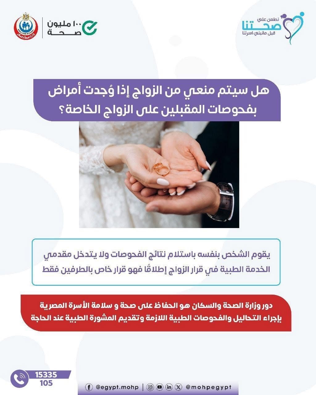 فحوص الزواج فحوص الزواج