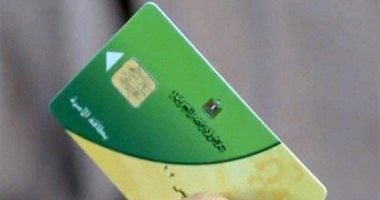 أخبار × 24 ساعة.. التموين: التحول للدعم النقدى يتيح للمواطن حرية اختيار السلع