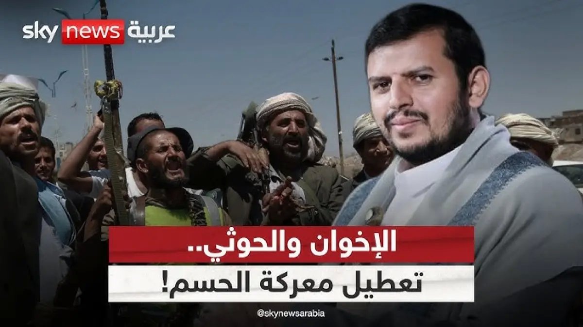 انفجار الفضيحة الكبرى: مستندات مسرّبة تكشف التنسيق المالي بين الإخوان والحوثي… 40 مليار دولار تُسرق من نفط اليمن!
