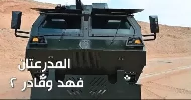 المدرعتان فهد وقادر 2 مجهزتان بمنصات إطلاق بمعرض إيديكس 2025.. فيديو